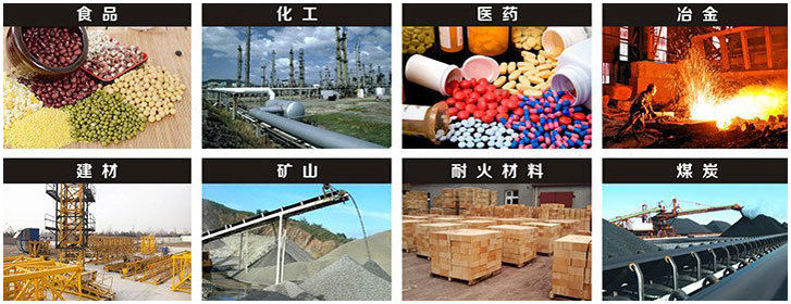 DZSF系列直線(xiàn)振動(dòng)篩適用行業(yè)