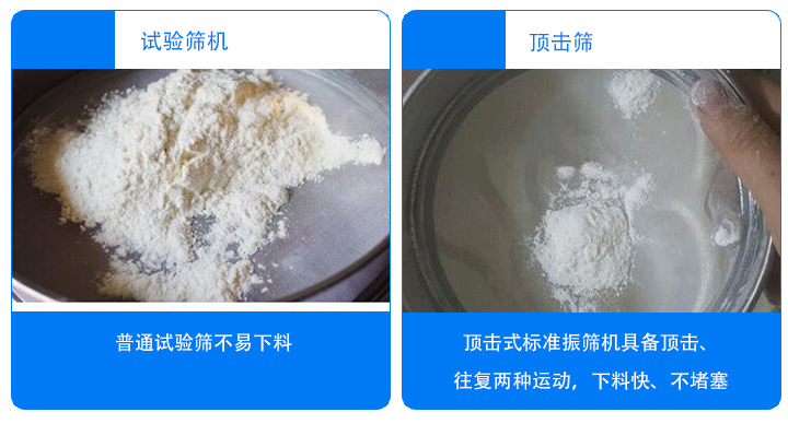 可裝夾ф200標(biāo)準(zhǔn)篩，又可夾裝ф75、ф100套篩，裝夾方便靈活，夾緊牢固，并能自動(dòng)停機(jī)