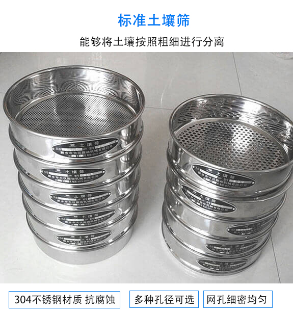 土壤篩實驗室對樣品的分級篩分、分析、檢測