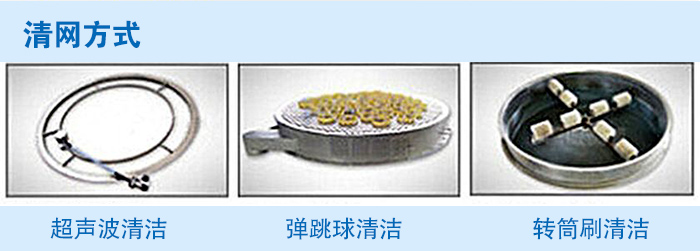 搖擺篩有超聲波、彈跳球、轉(zhuǎn)筒刷等三種清網(wǎng)裝置