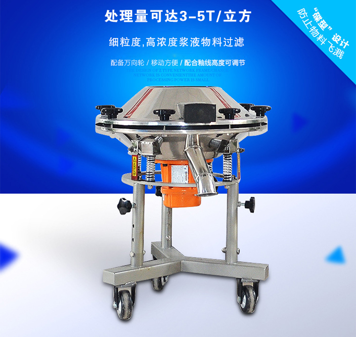 具有篩分效率高，設(shè)備振幅小，振動(dòng)頻率高