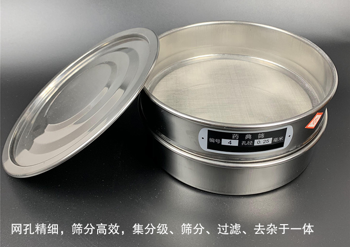 網孔精細，篩分高效，集分級、篩分、過濾、去雜于一體