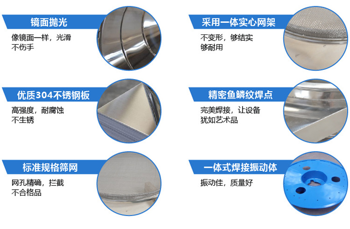 不銹鋼旋振篩篩分效率高、精度高