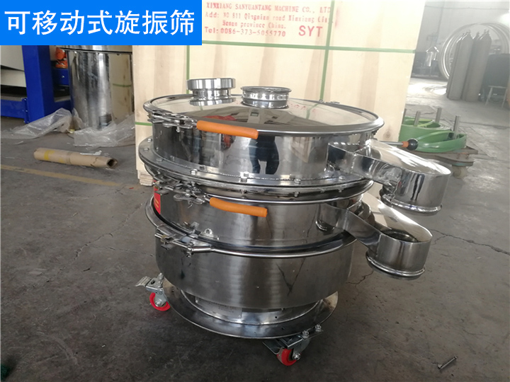 旋振篩類(lèi)型：可移動(dòng)式旋振篩