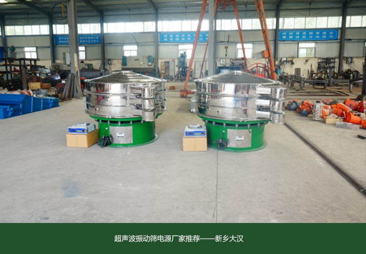  哪里有賣超聲波振動(dòng)篩電源？ 