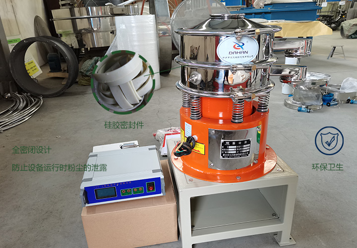  超聲波振動(dòng)篩比普通振動(dòng)篩篩分 ，且不改變產(chǎn)品特性